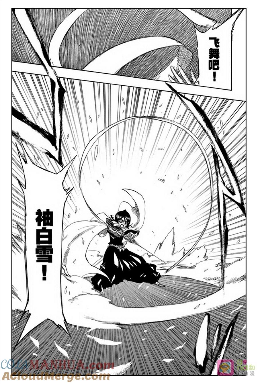 死神_境·界 第264话 第17页