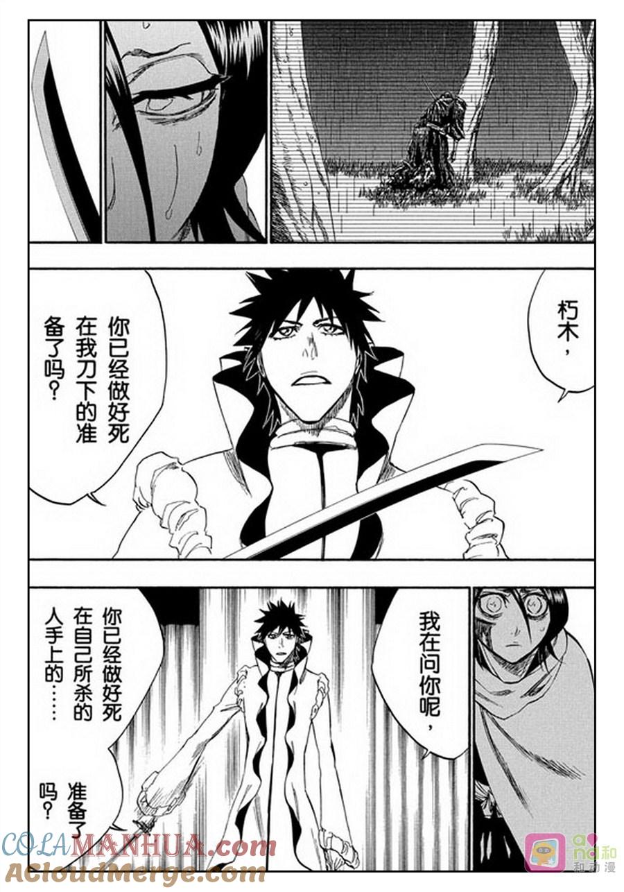 死神_境·界 第264话 第7页