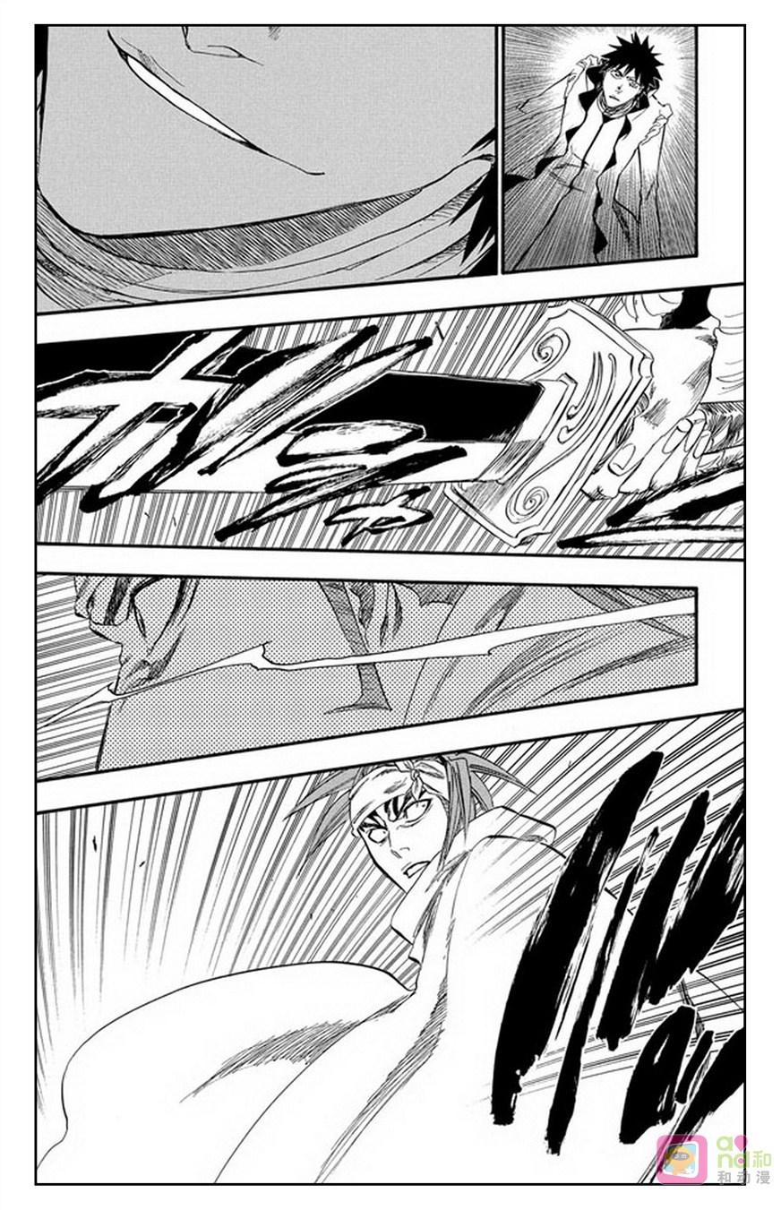 死神_境·界 第264话 第18页