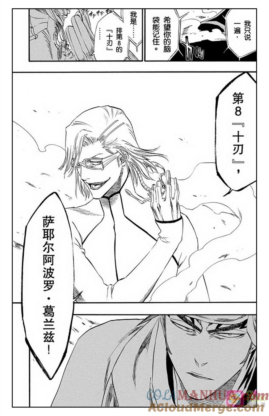 死神_境·界 第264话 第21页