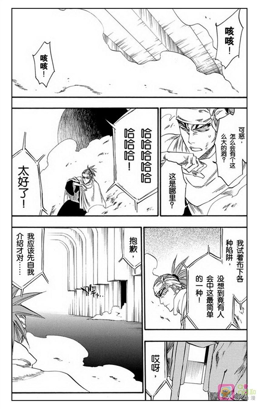 死神_境·界 第264话 第20页
