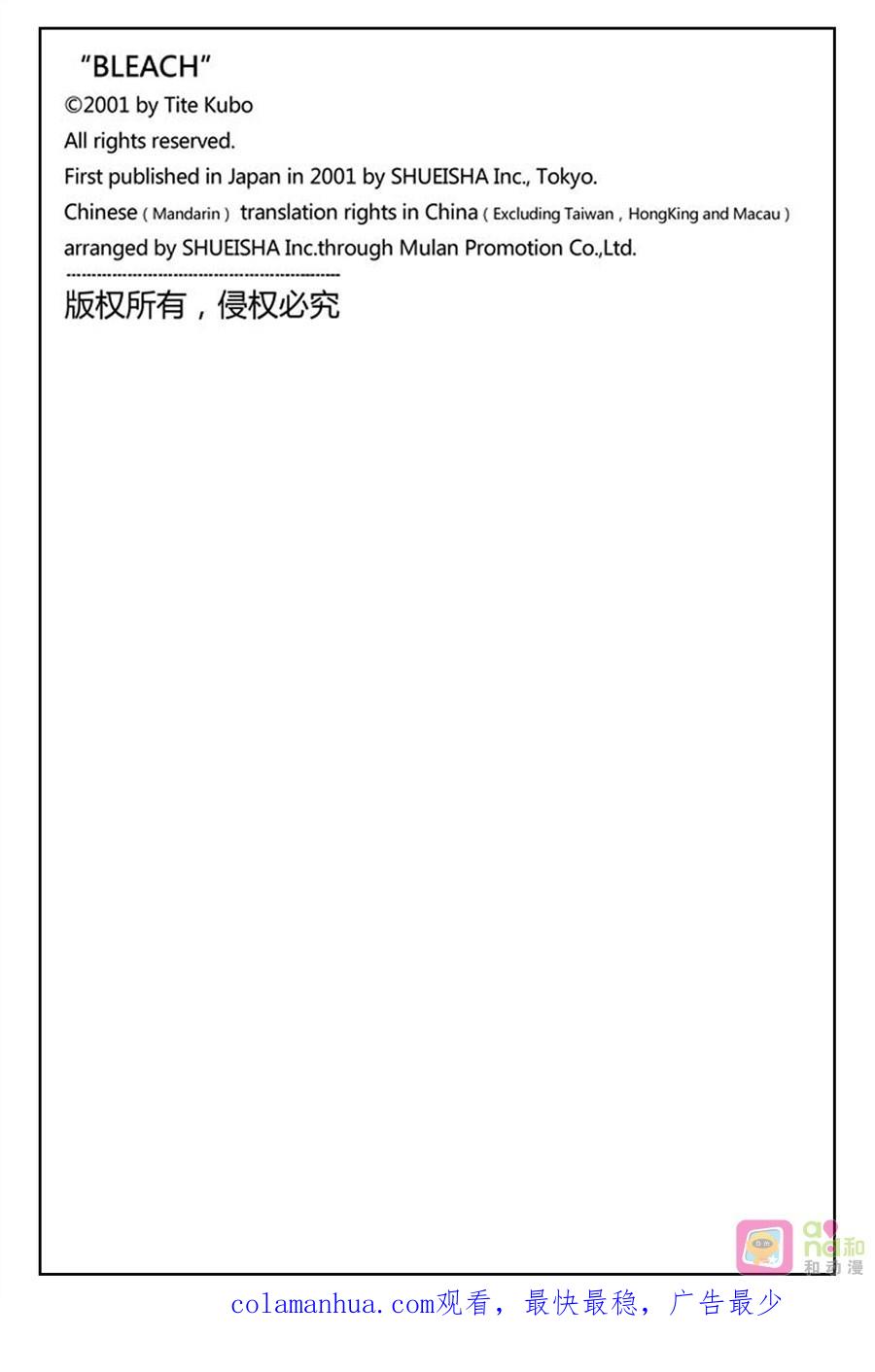 死神_境·界 第264话 第22页