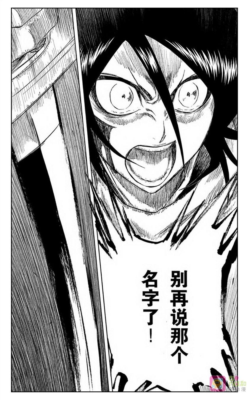 死神_境·界 第264话 第16页