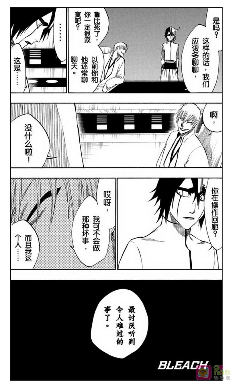 死神_境·界 第264话 第2页