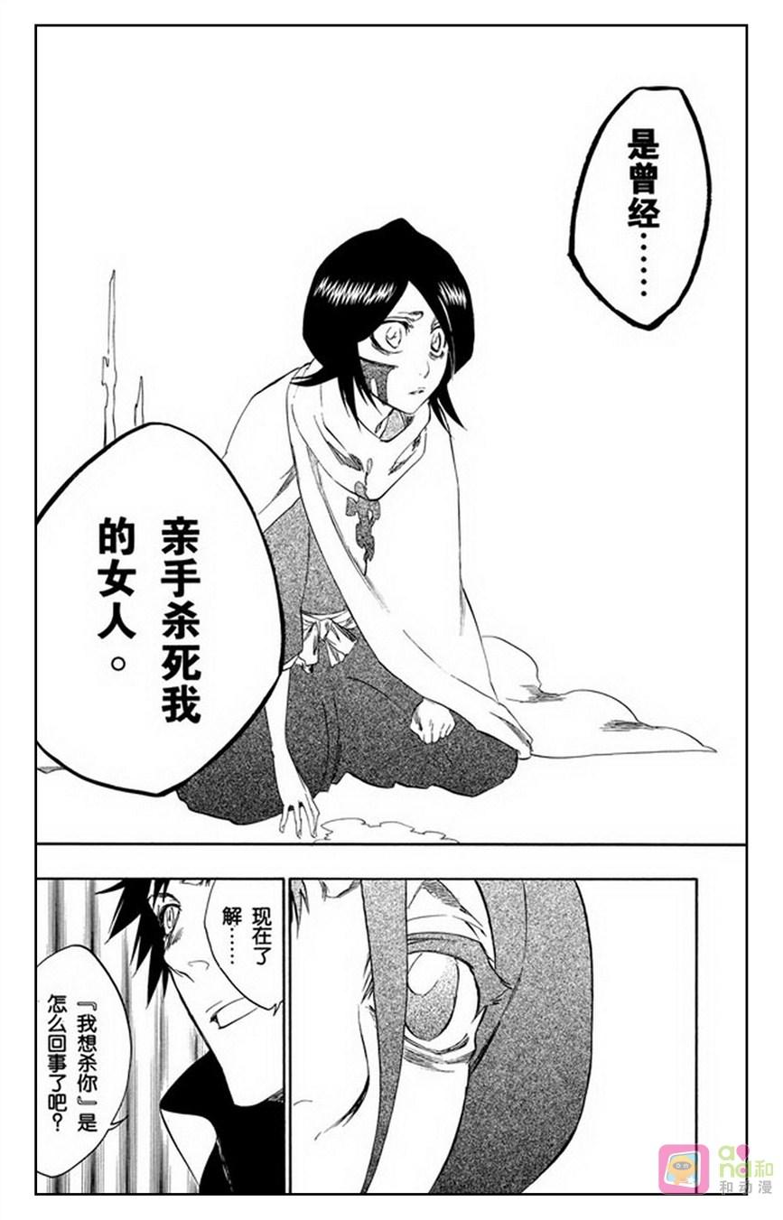 死神_境·界 第264话 第6页