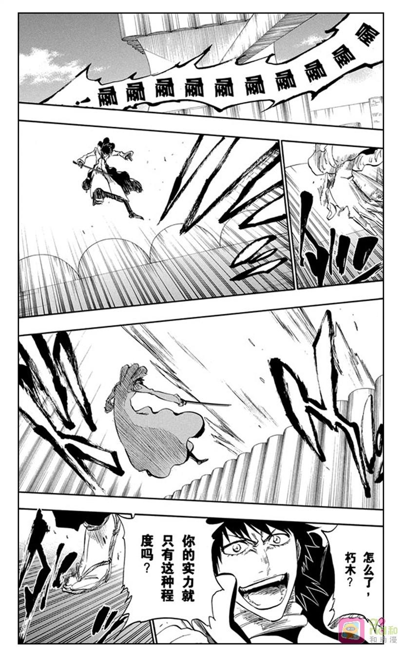 死神_境·界 第265话 第14页