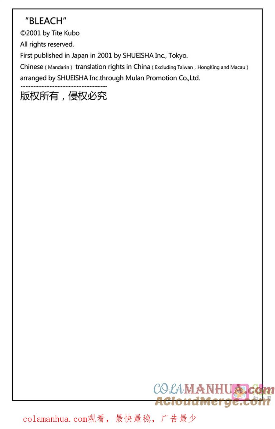 死神_境·界 第265话 第19页