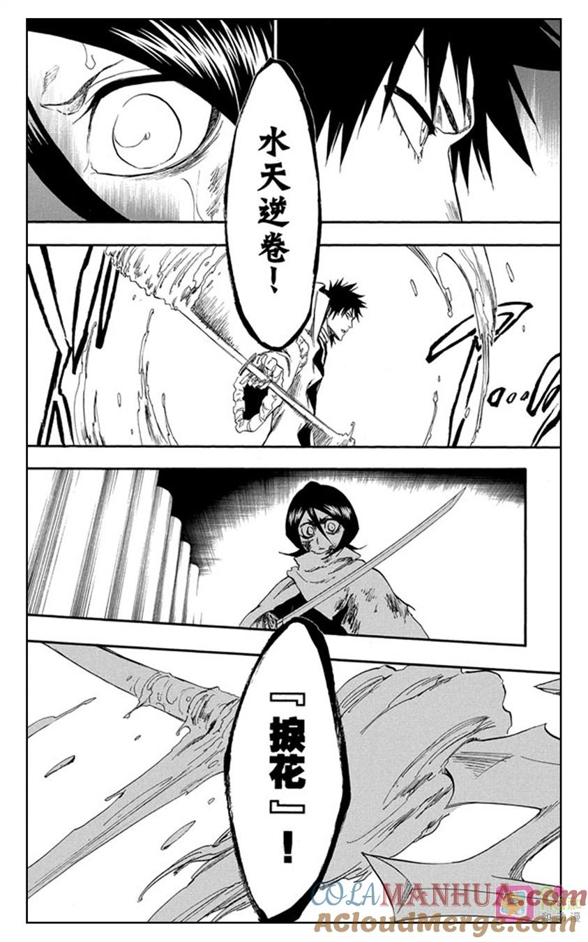 死神_境·界 第265话 第17页
