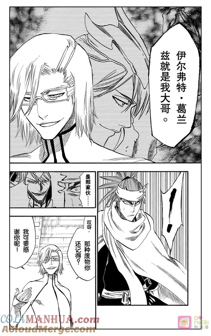 死神_境·界 第265话 第11页