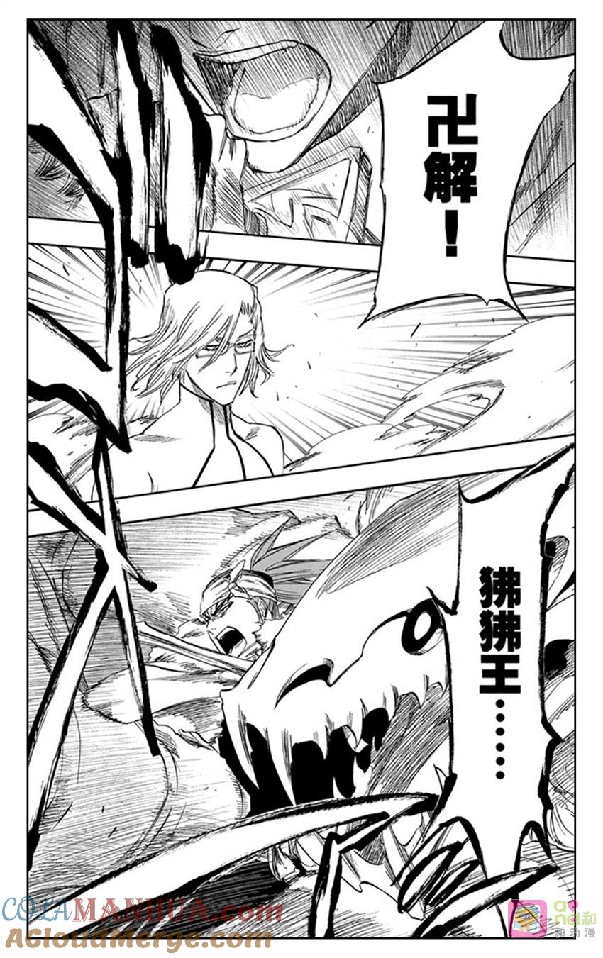 死神_境·界 第265话 第7页
