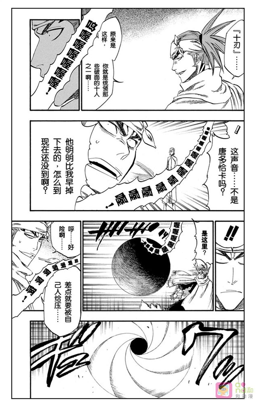 死神_境·界 第265话 第2页