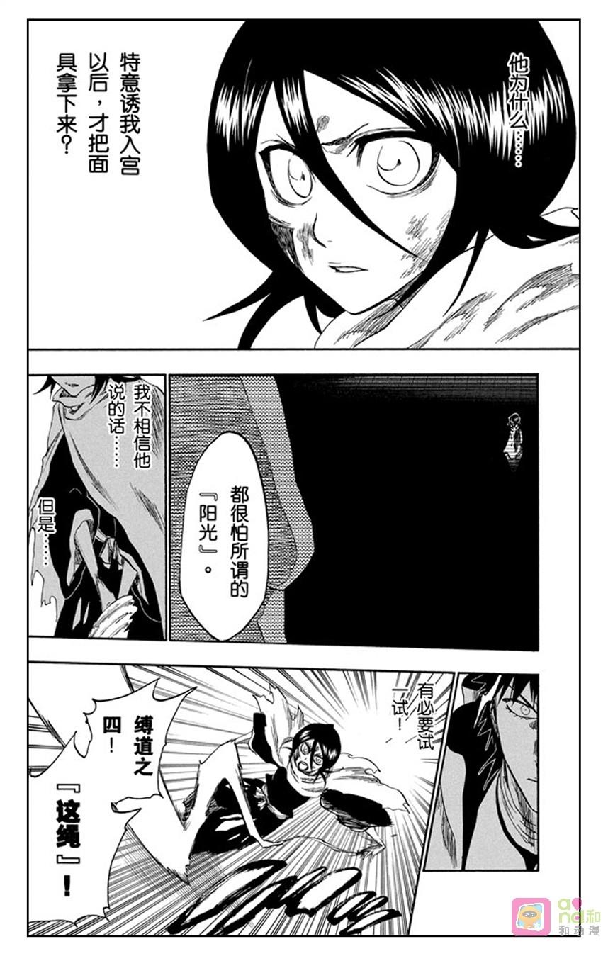死神_境·界 第266话 第14页