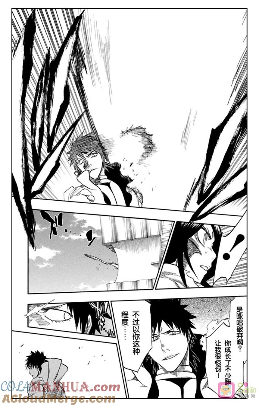 死神_境·界 第266话 第11页