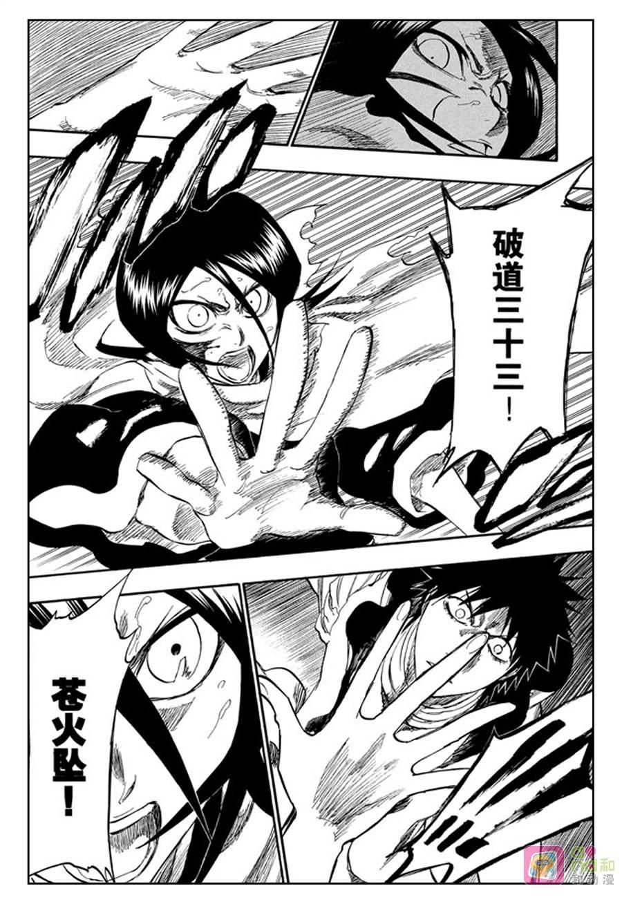 死神_境·界 第266话 第10页