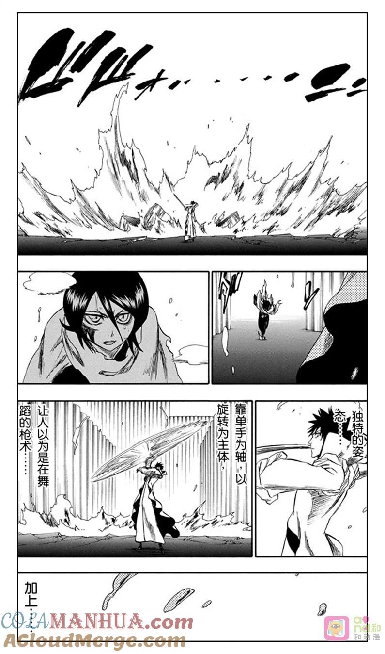 死神_境·界 第266话 第7页