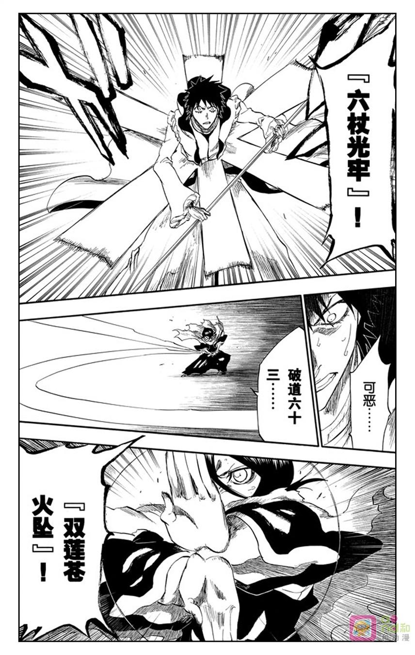 死神_境·界 第266话 第16页
