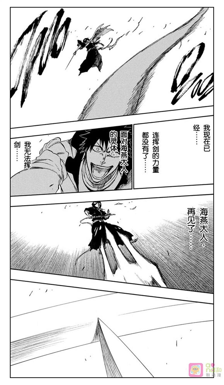 死神_境·界 第267话 第16页