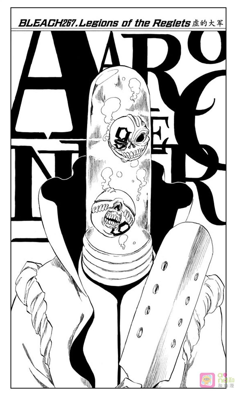 死神_境·界 第267话 第2页