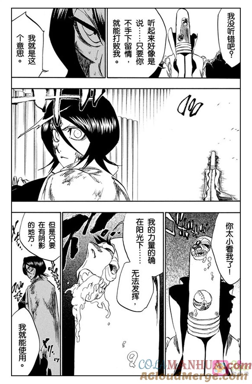 死神_境·界 第267话 第5页