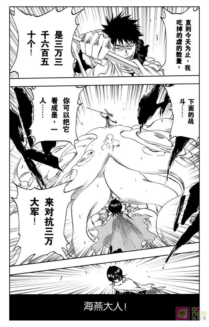 死神_境·界 第267话 第14页