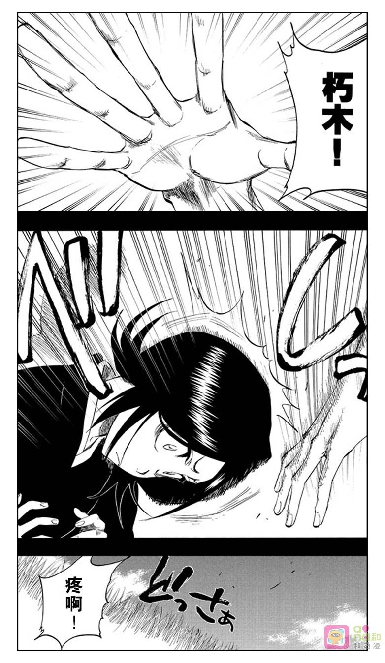 死神_境·界 第268话 第2页
