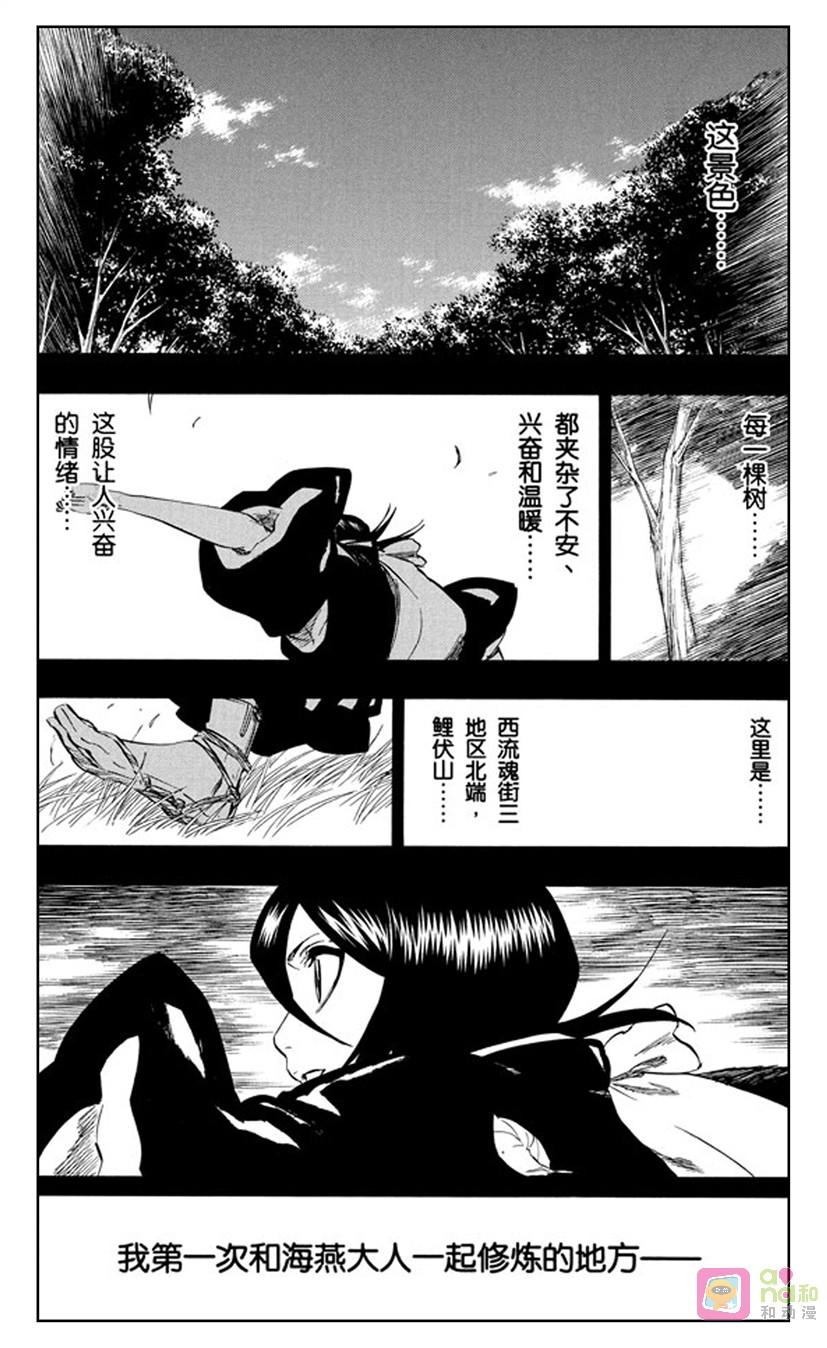 死神_境·界 第268话 第4页