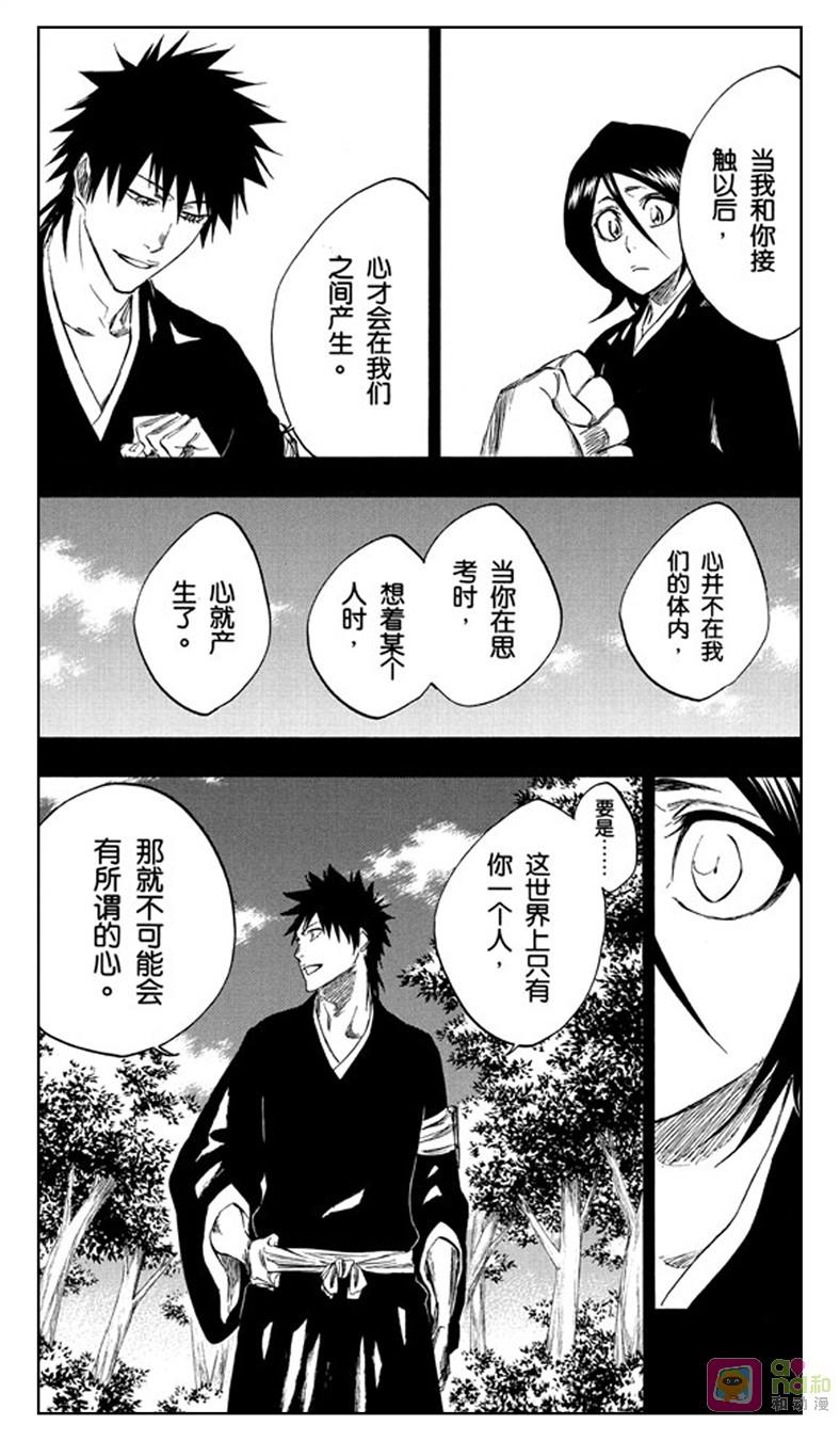 死神_境·界 第268话 第12页