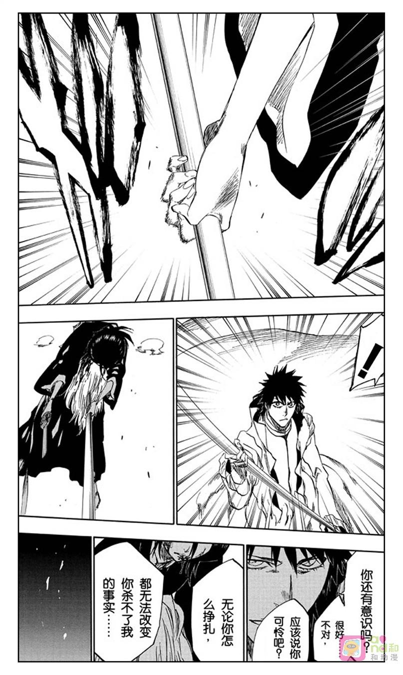死神_境·界 第268话 第16页