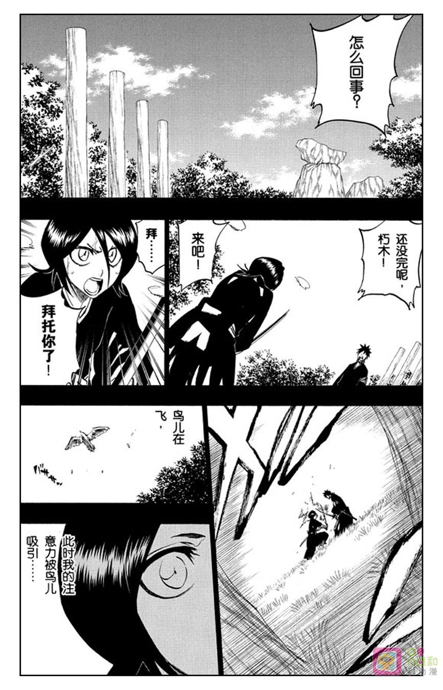 死神_境·界 第268话 第6页