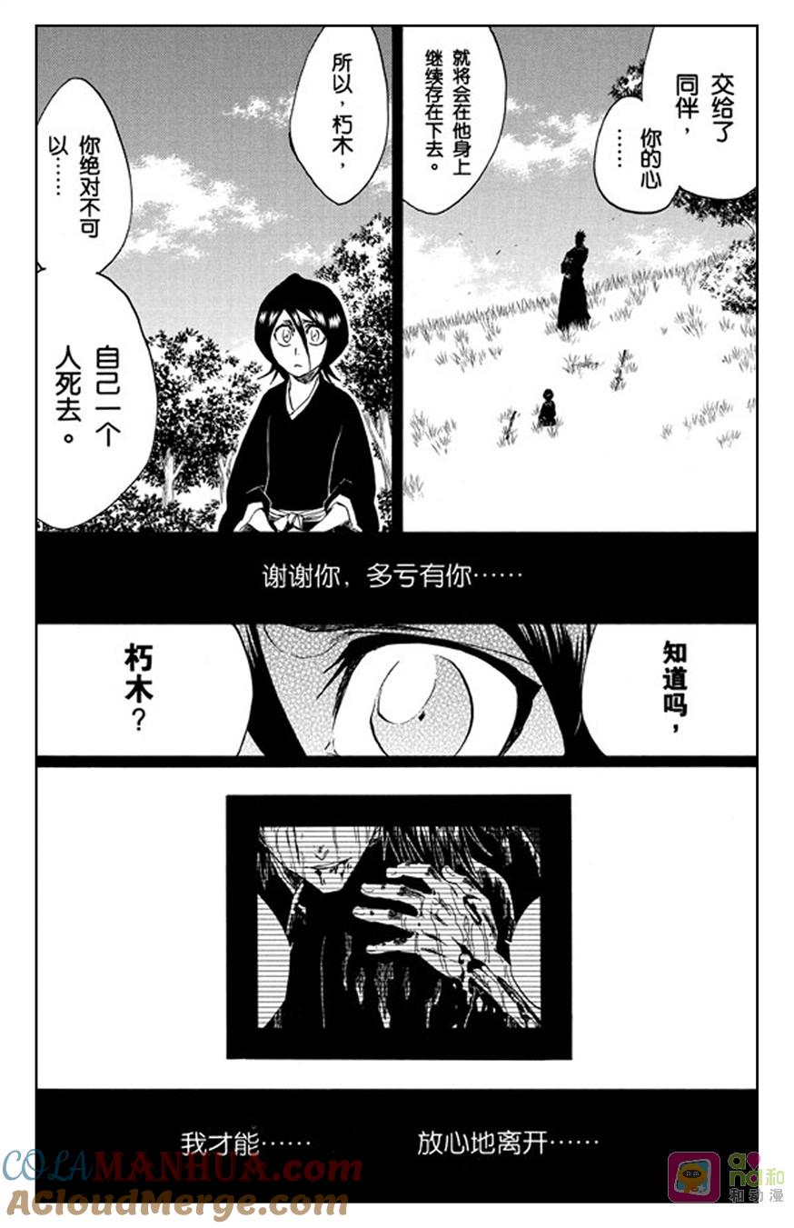 死神_境·界 第268话 第15页