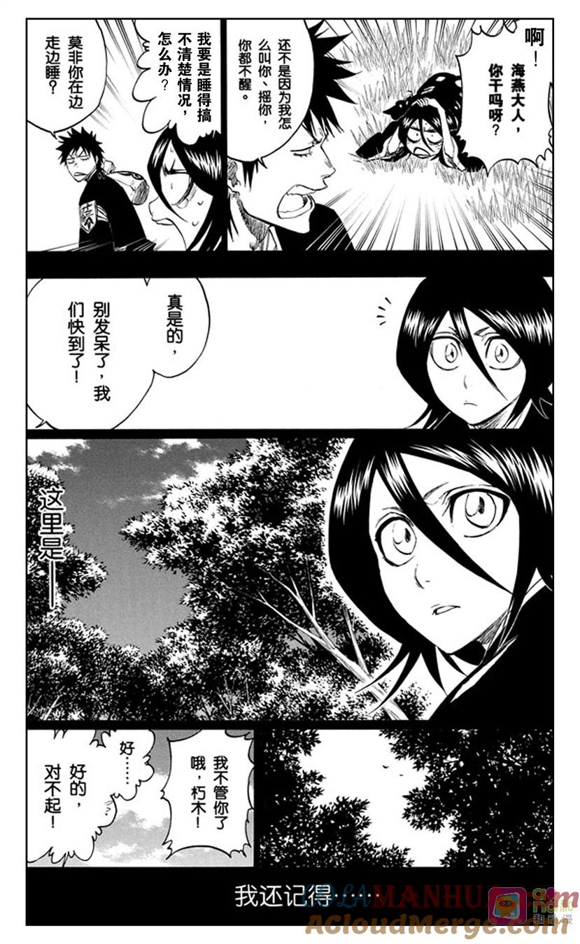 死神_境·界 第268话 第3页