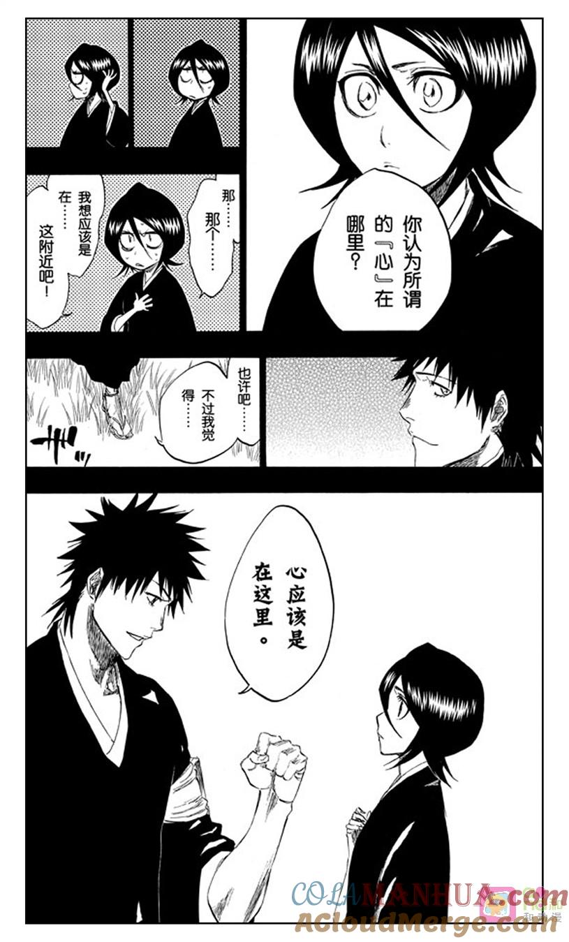 死神_境·界 第268话 第11页