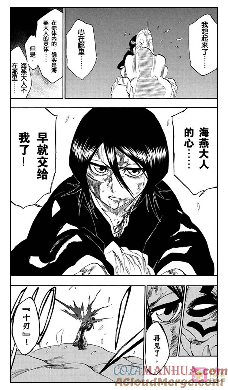 死神_境·界 第268话 第19页