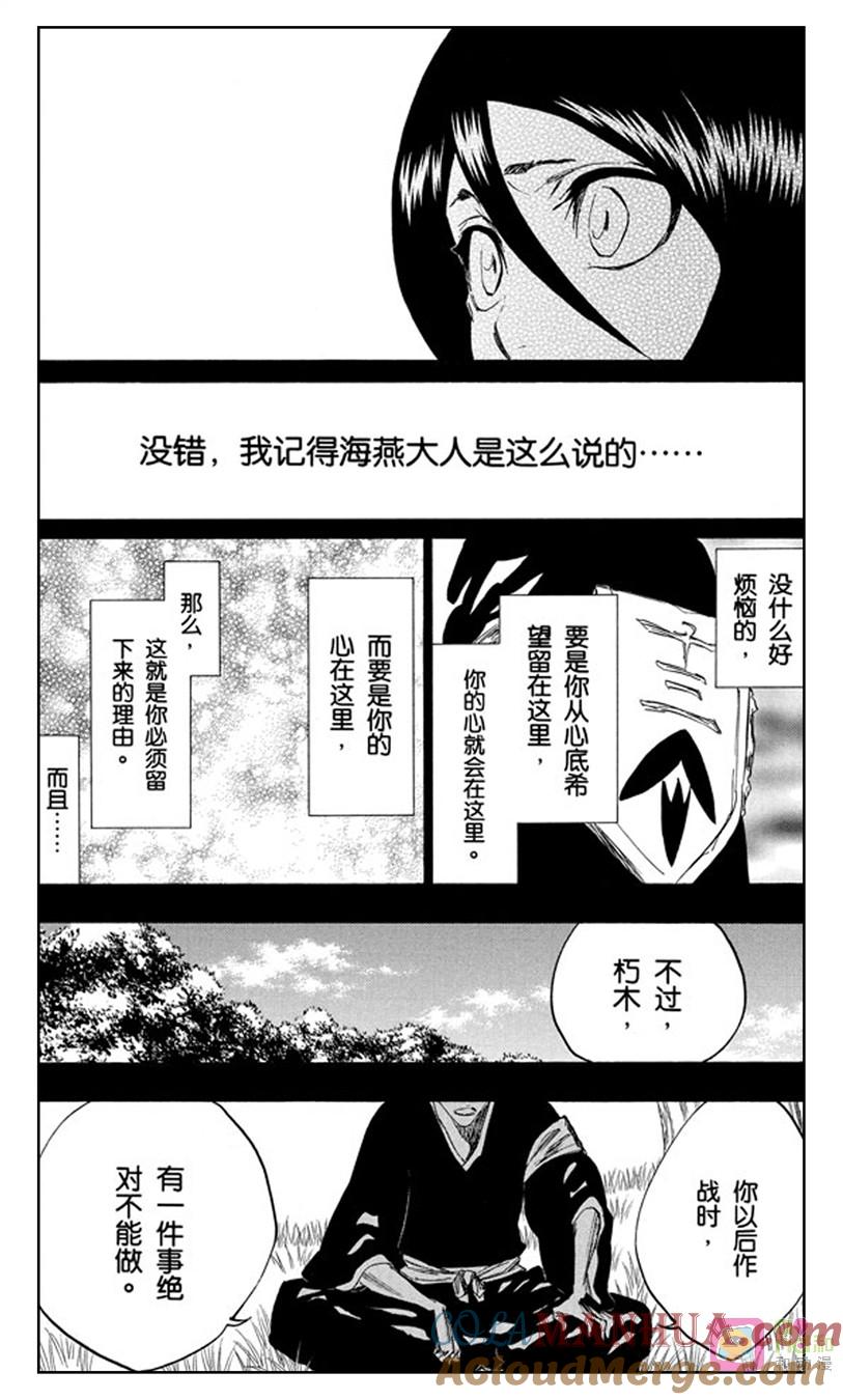 死神_境·界 第268话 第13页