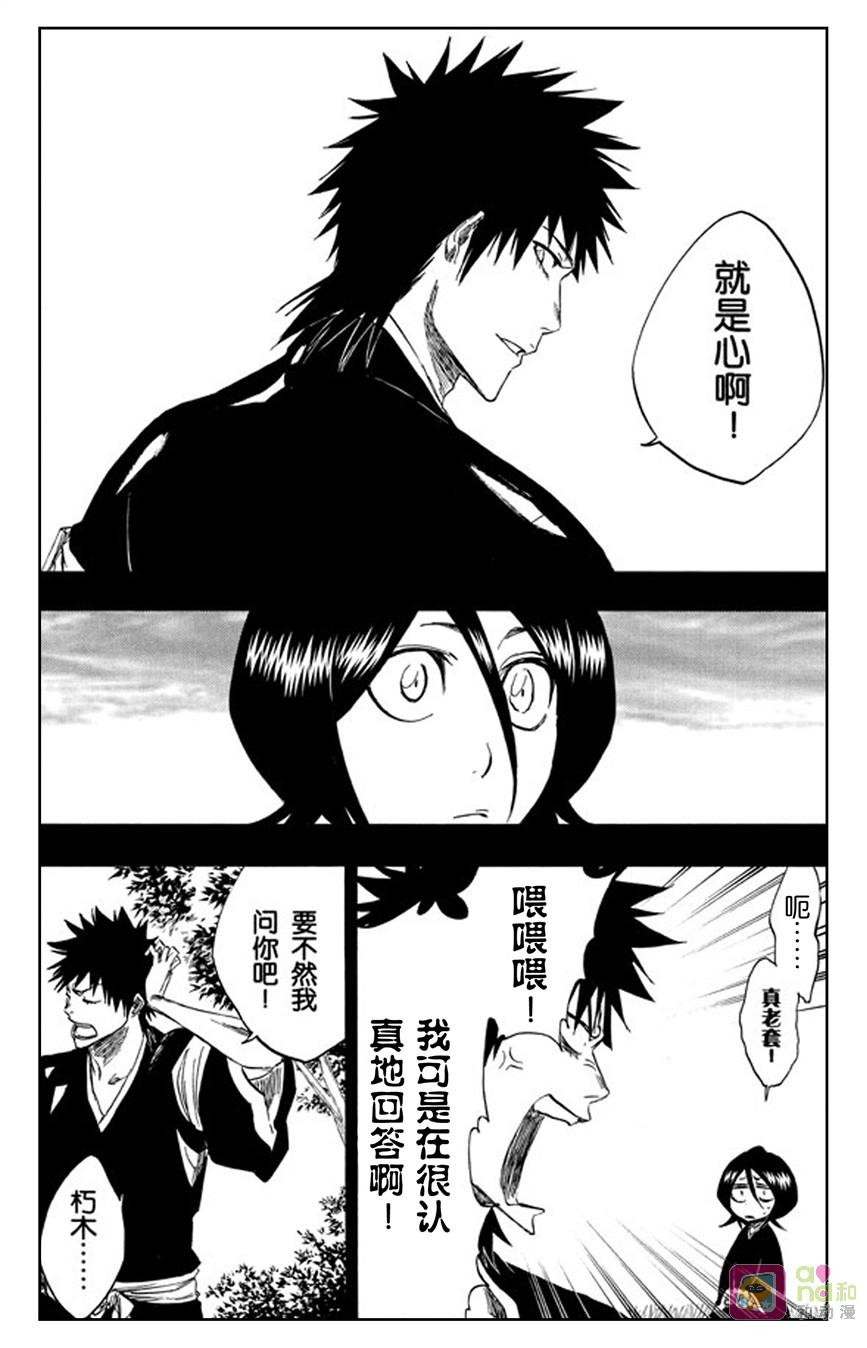 死神_境·界 第268话 第10页