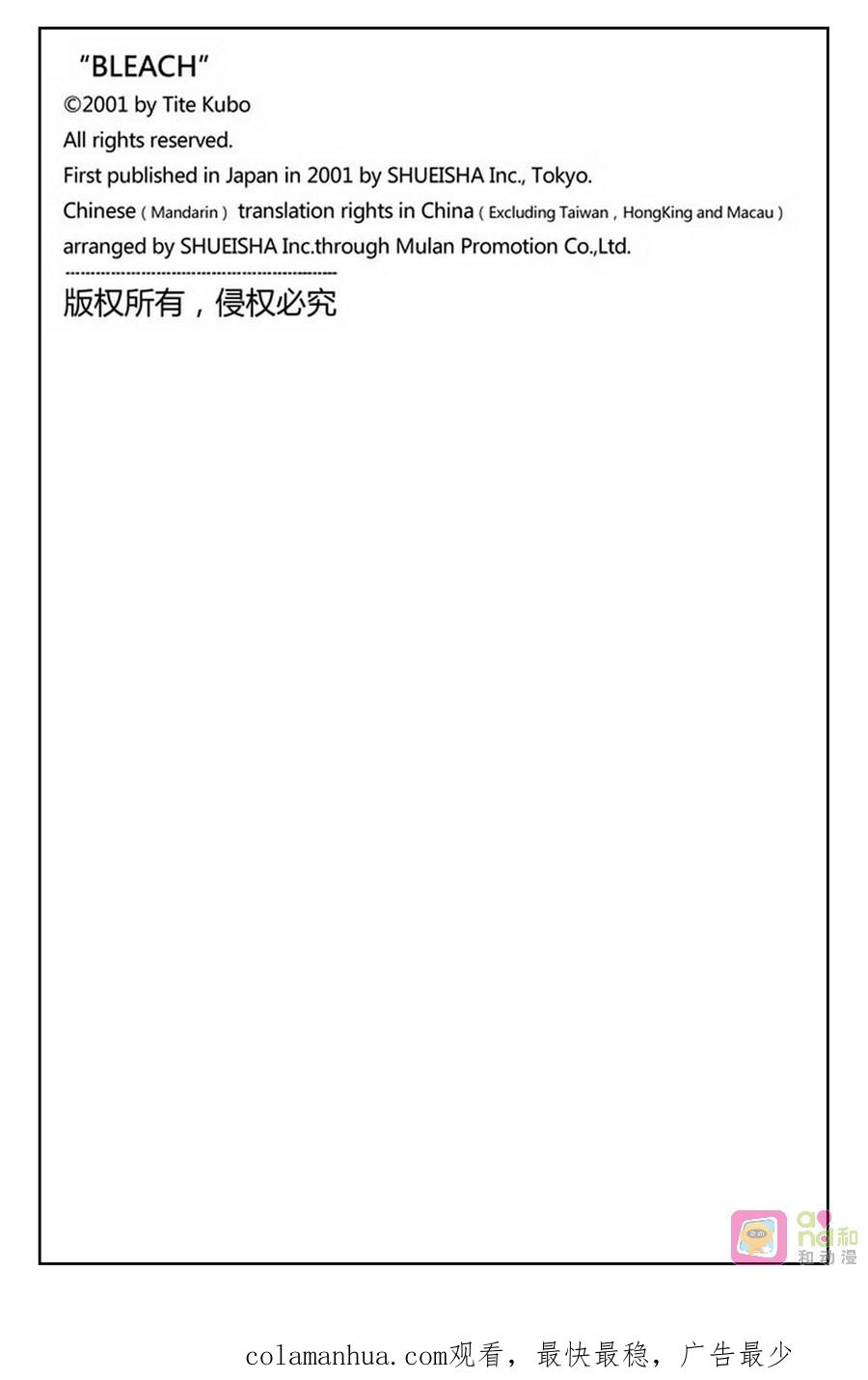 死神_境·界 第268话 第20页