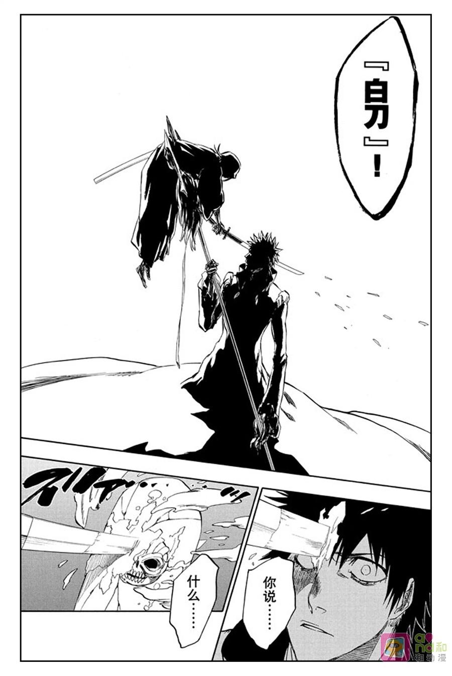 死神_境·界 第268话 第18页