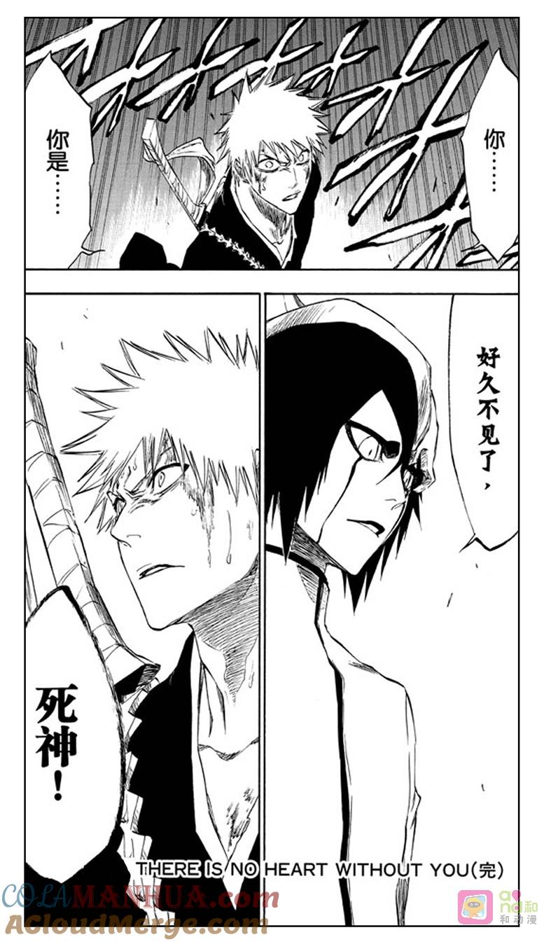 死神_境·界 第269话 第19页
