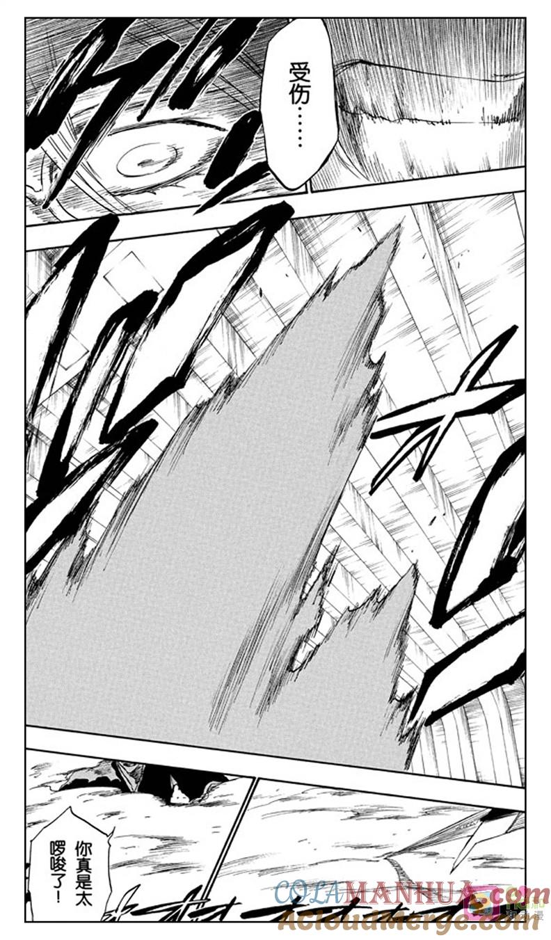 死神_境·界 第269话 第15页