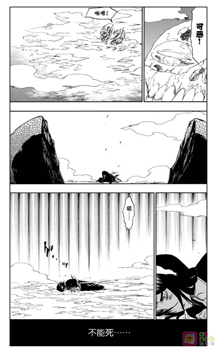 死神_境·界 第269话 第4页
