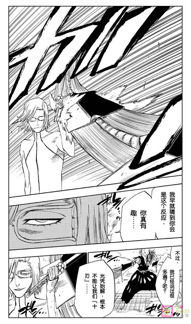 死神_境·界 第269话 第14页