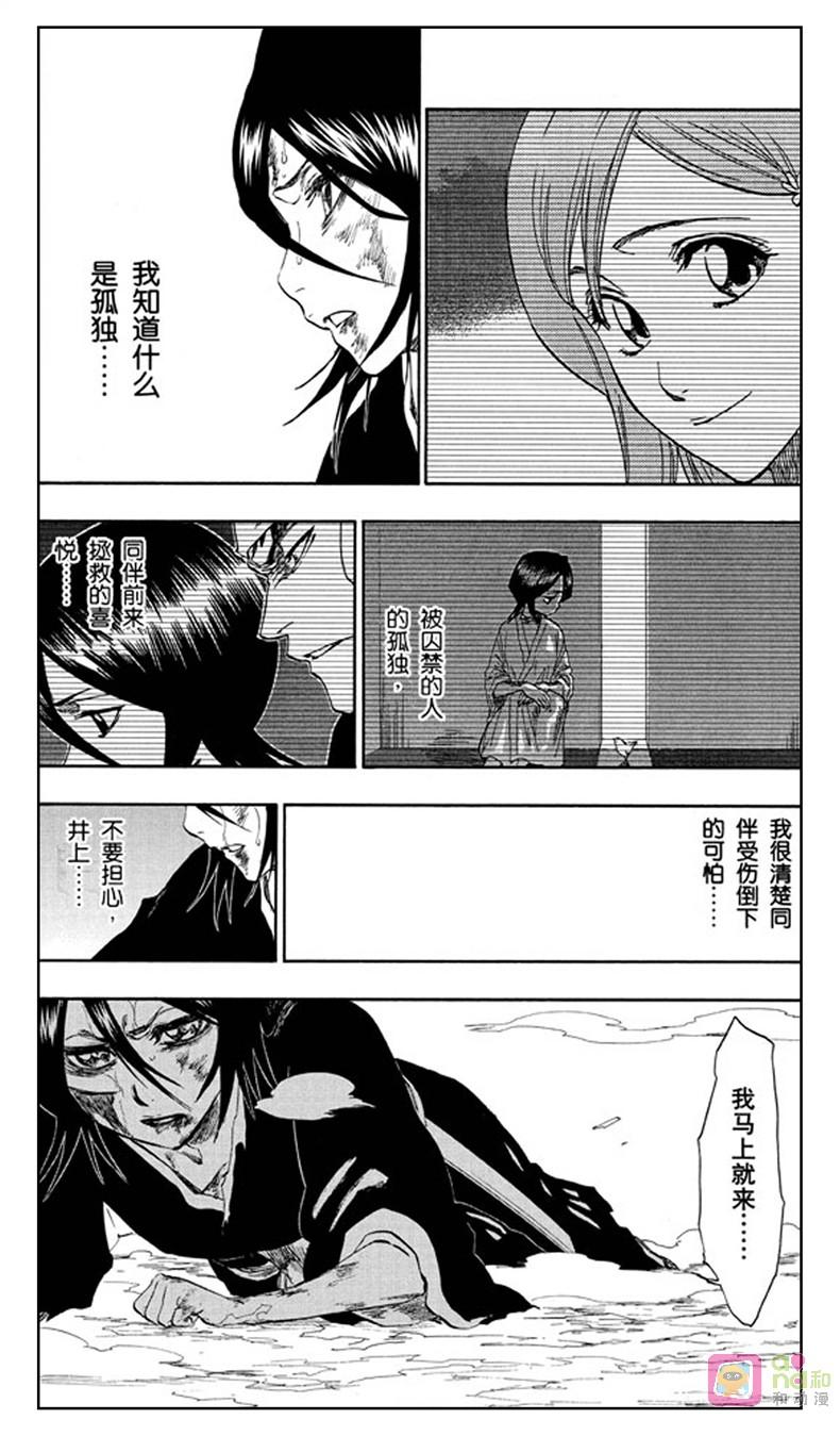 死神_境·界 第269话 第6页