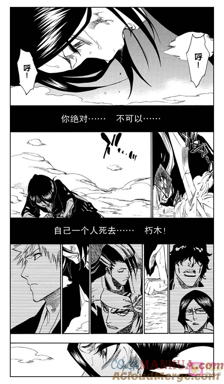 死神_境·界 第269话 第5页