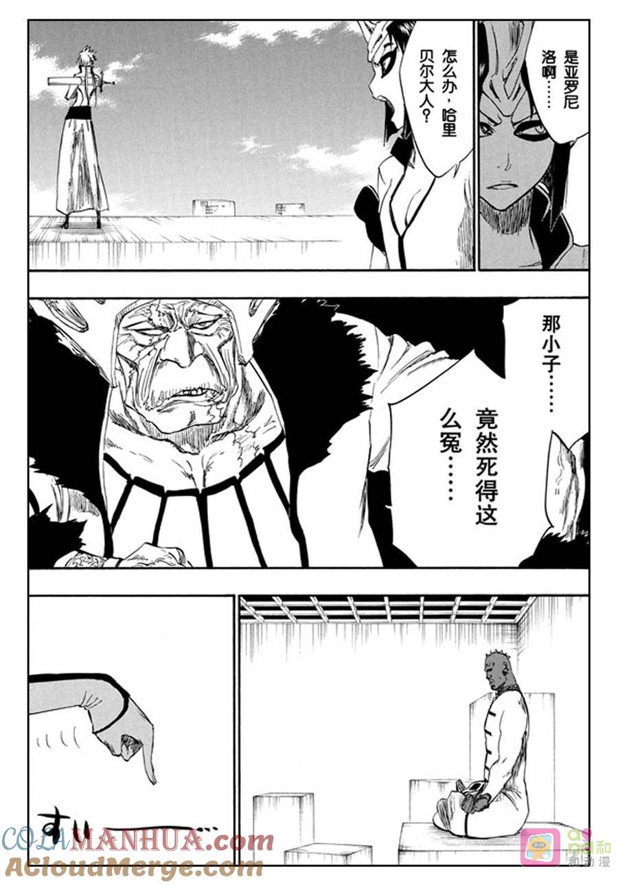 死神_境·界 第269话 第9页