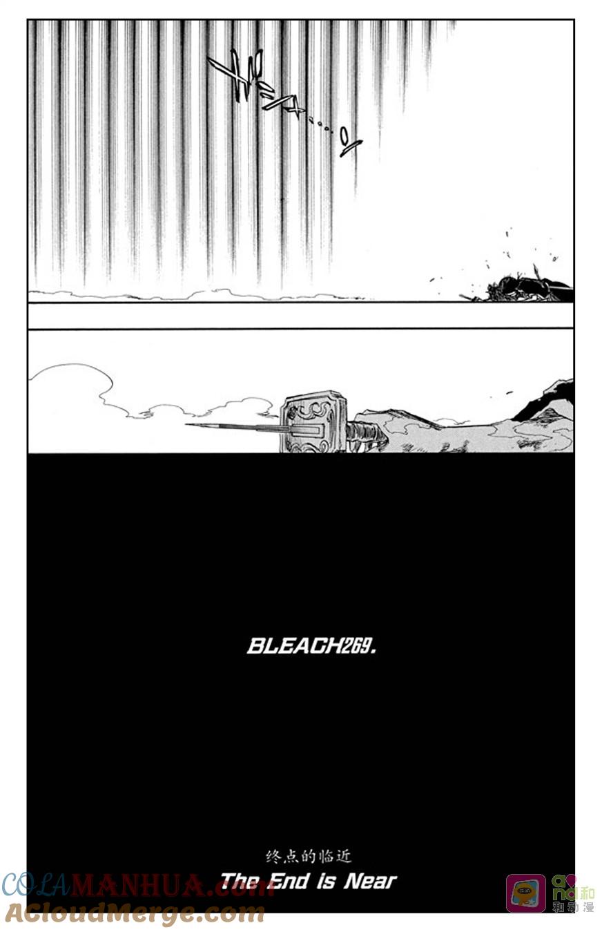 死神_境·界 第269话 第7页