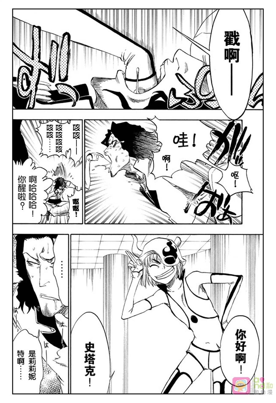 死神_境·界 第269话 第10页