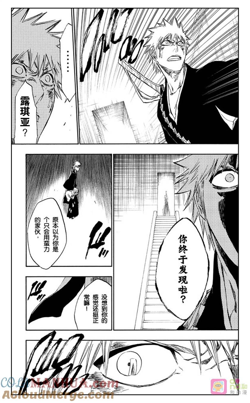 死神_境·界 第269话 第17页