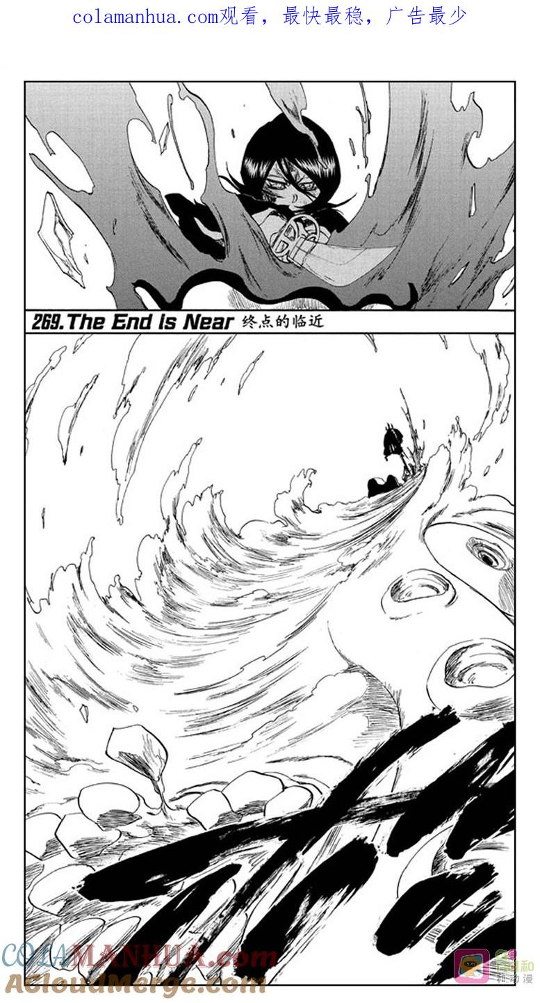 死神_境·界 第269话 第1页