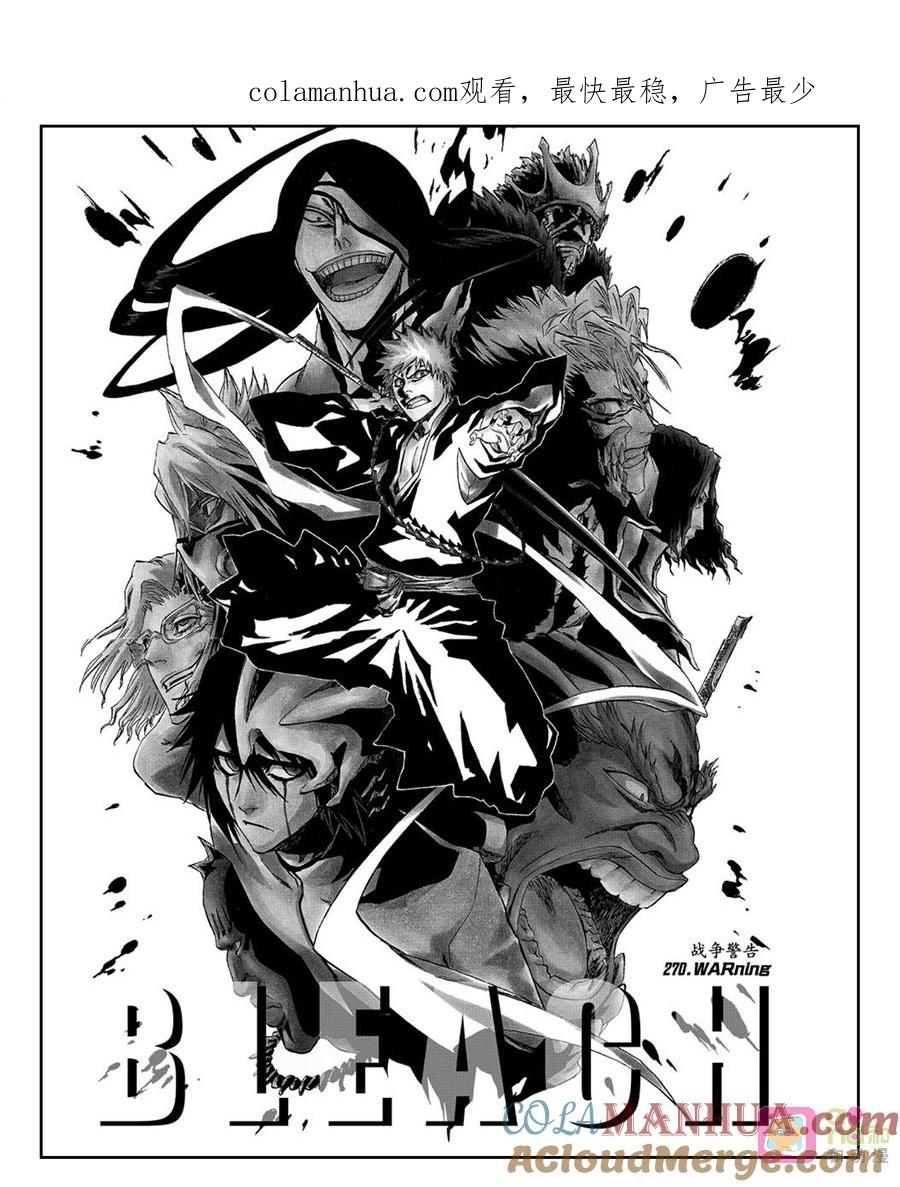 死神_境·界 第270话 第1页