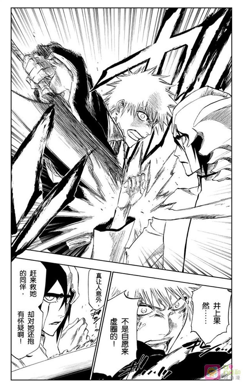 死神_境·界 第270话 第12页